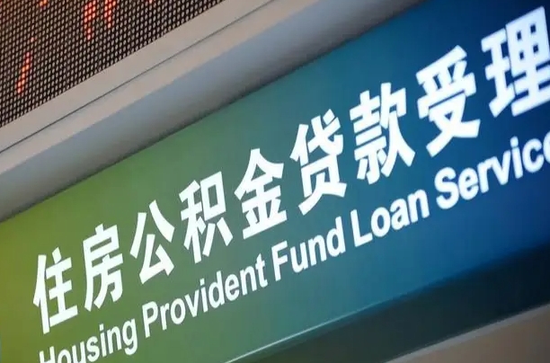 海口市民如何申领公积金_九江公积金代办在职离职封存服务